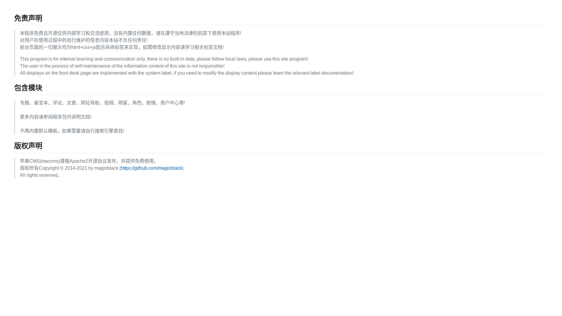 website screenshot of https://xinchenyingyuanlxj.com/