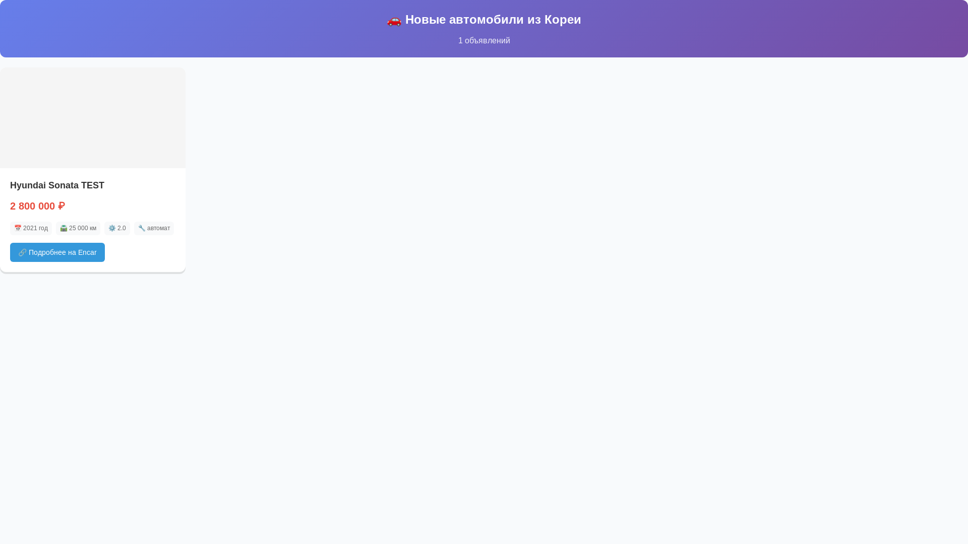 website screenshot of https://avtopodbor-kircar.ru/