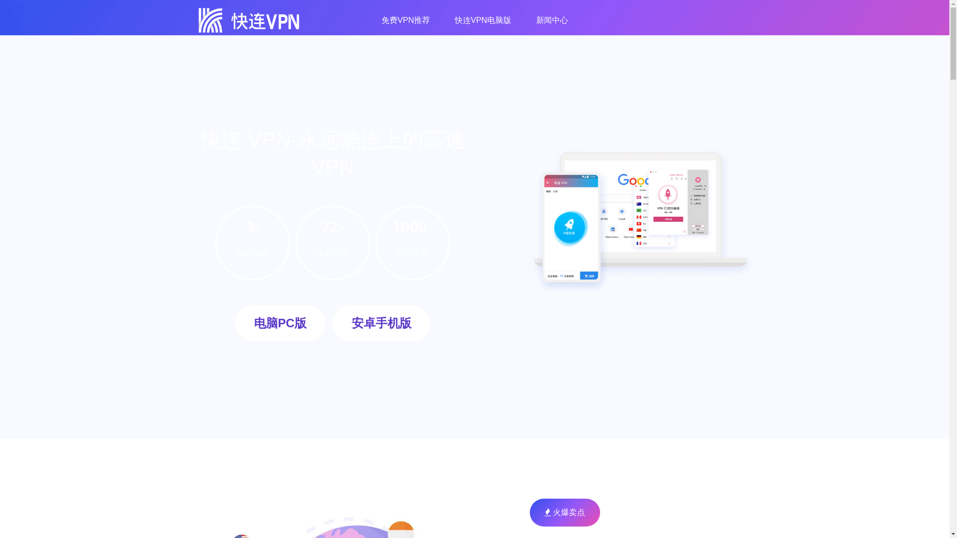 website screenshot of https://kuai-lianv.com.cn/