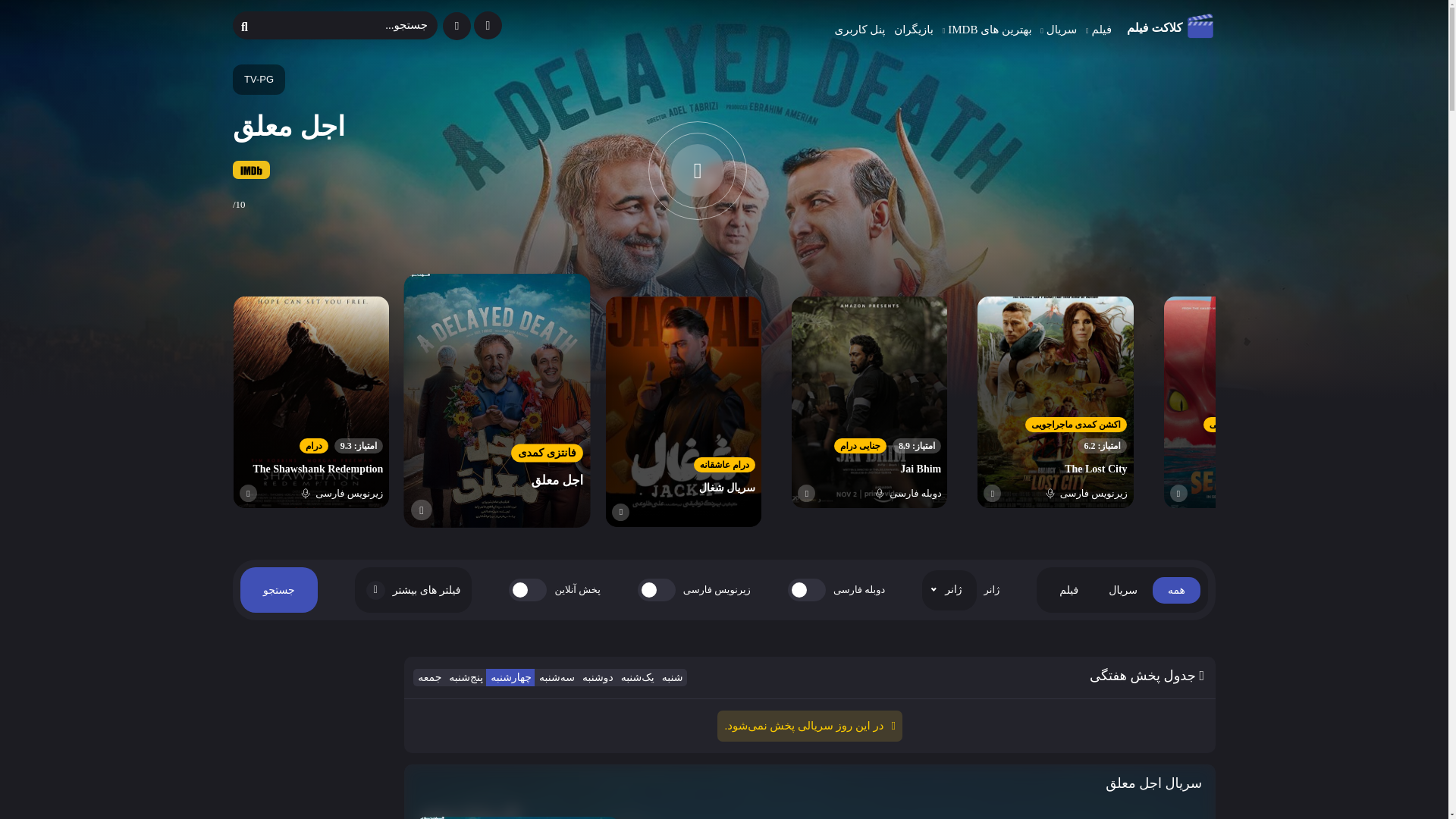 website screenshot of https://filmnavaz.ir/