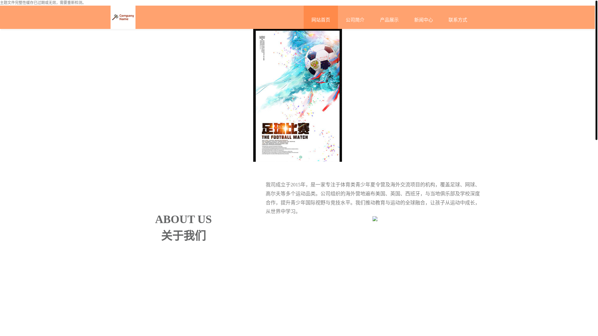 website screenshot of https://zh-click-leqiu.com/