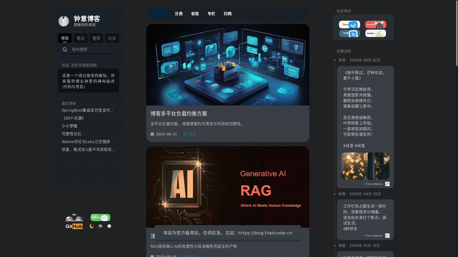 website screenshot of https://thatcoder.pages.dev/