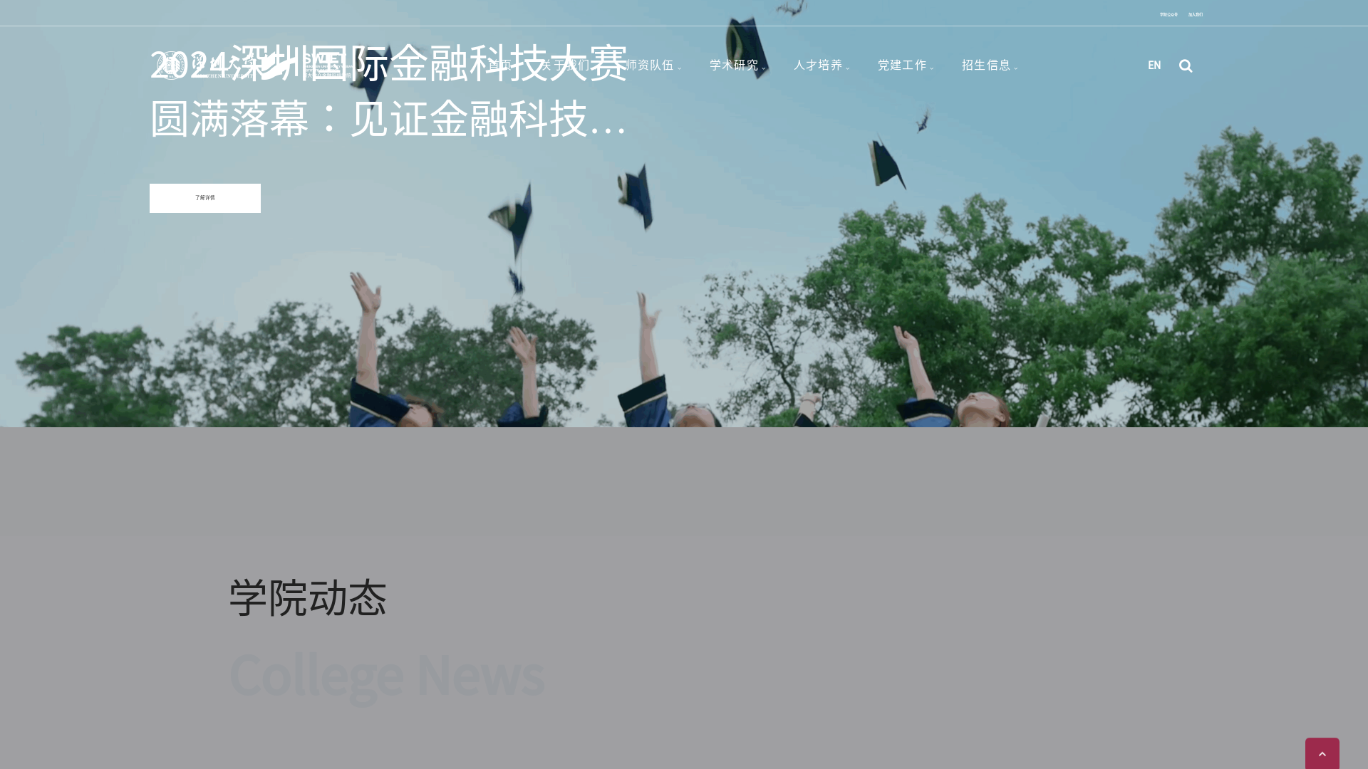 website screenshot of https://wz-bank-school.pages.dev/