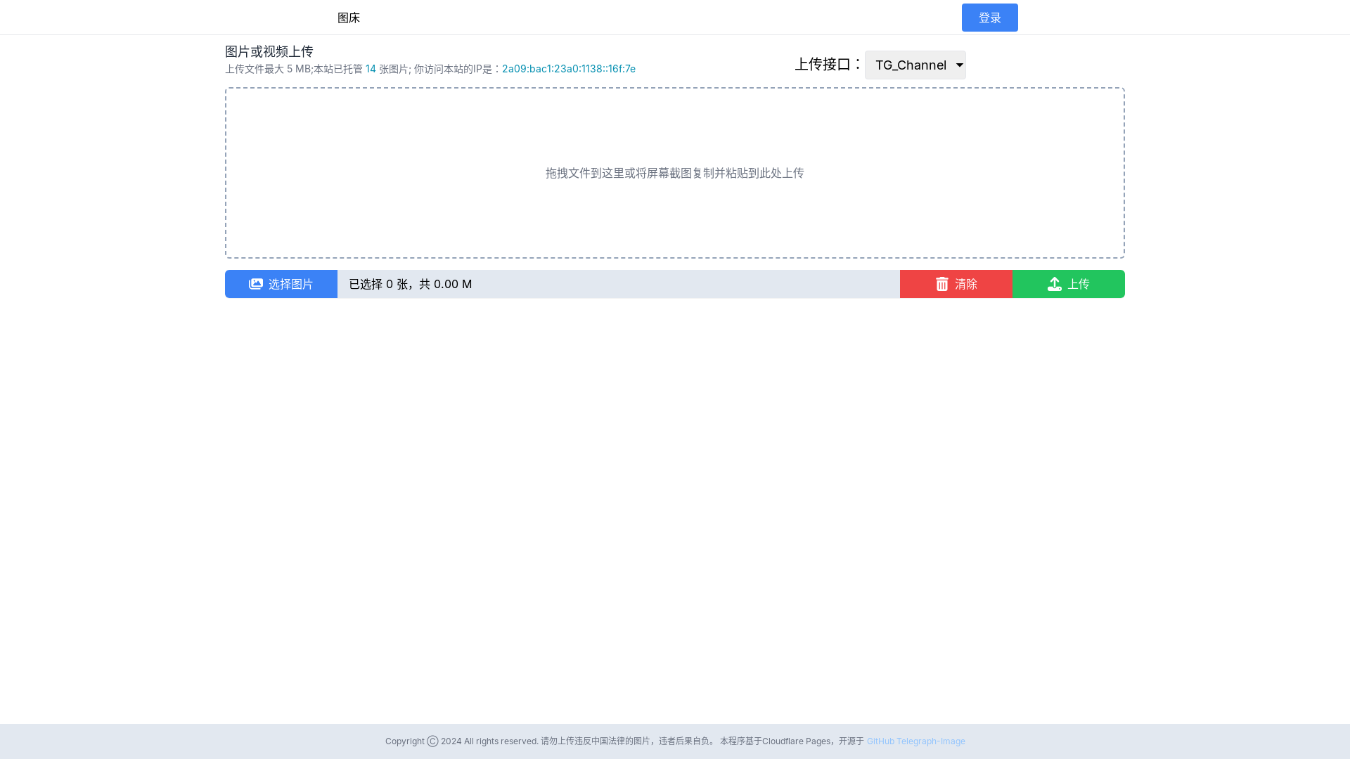 website screenshot of https://telegraph-image-5nt.pages.dev/