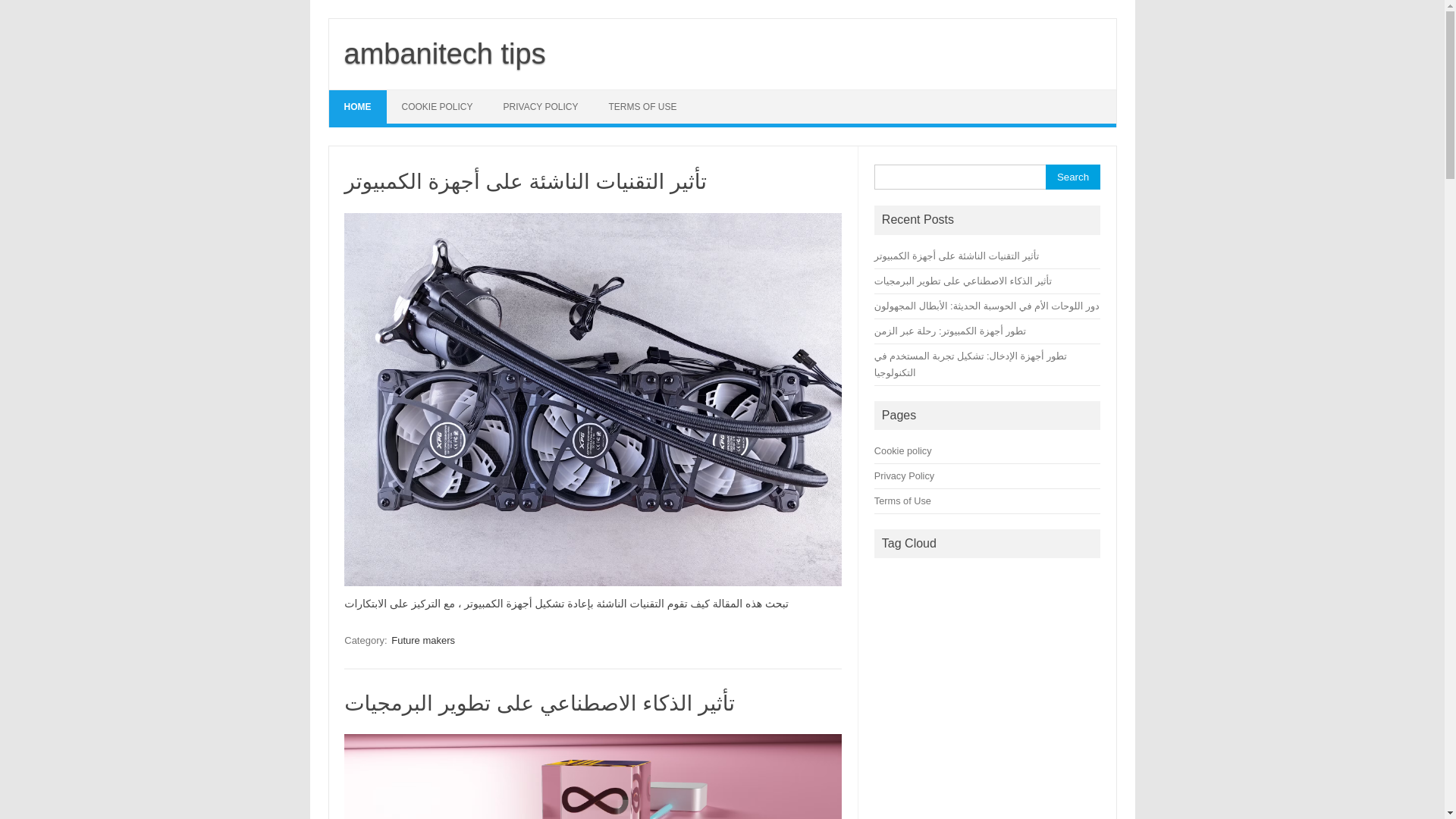 website screenshot of https://ambani-tech-tips.pages.dev/