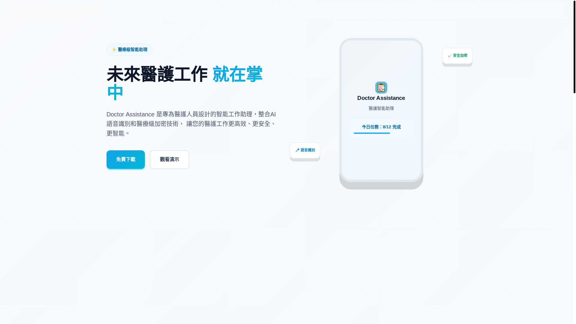 website screenshot of https://drassistance-website.pages.dev/