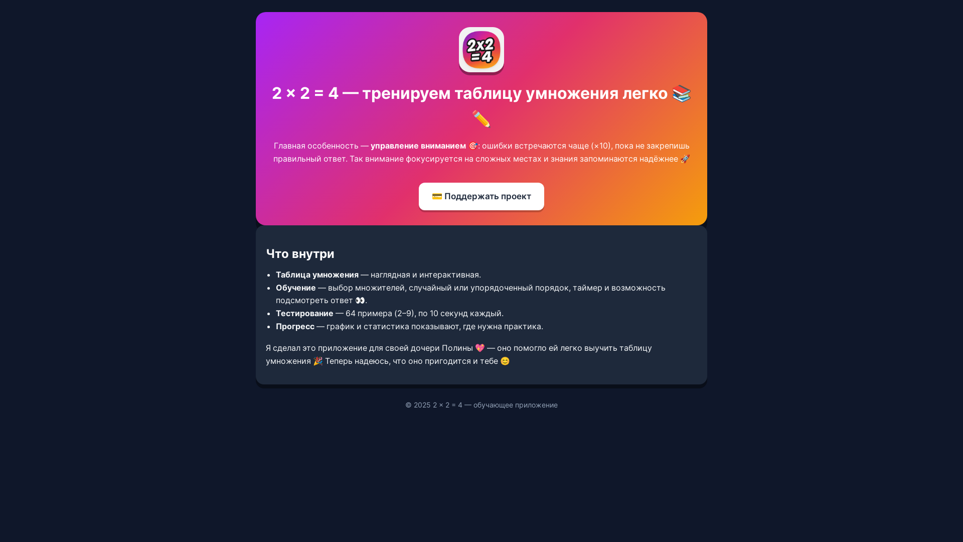 website screenshot of https://fleishera-front.pages.dev/