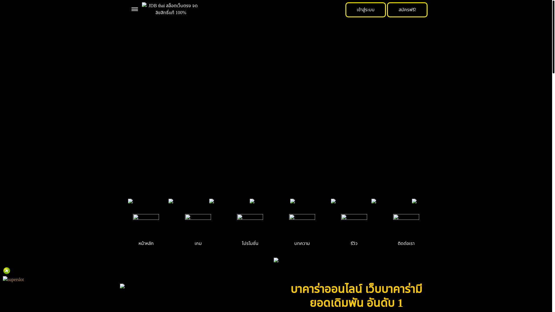 website screenshot of https://jdbthai2.com/
