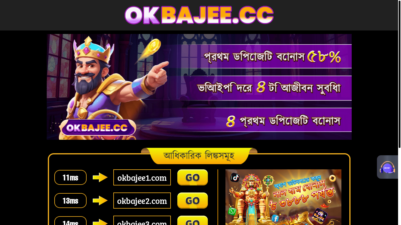 website screenshot of https://okbajee.club/