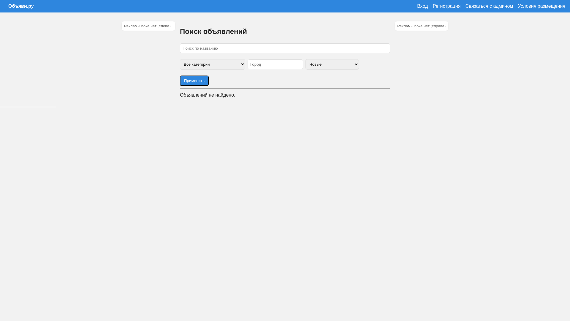 website screenshot of https://obyavim.ru/