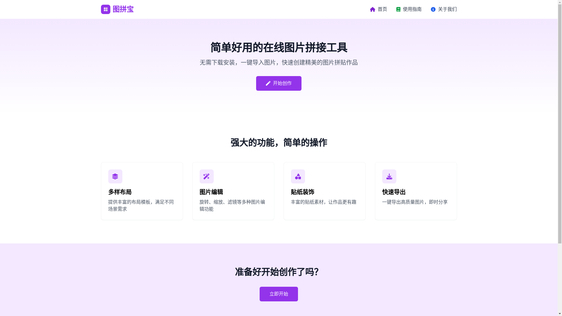 website screenshot of https://picweave.pages.dev/