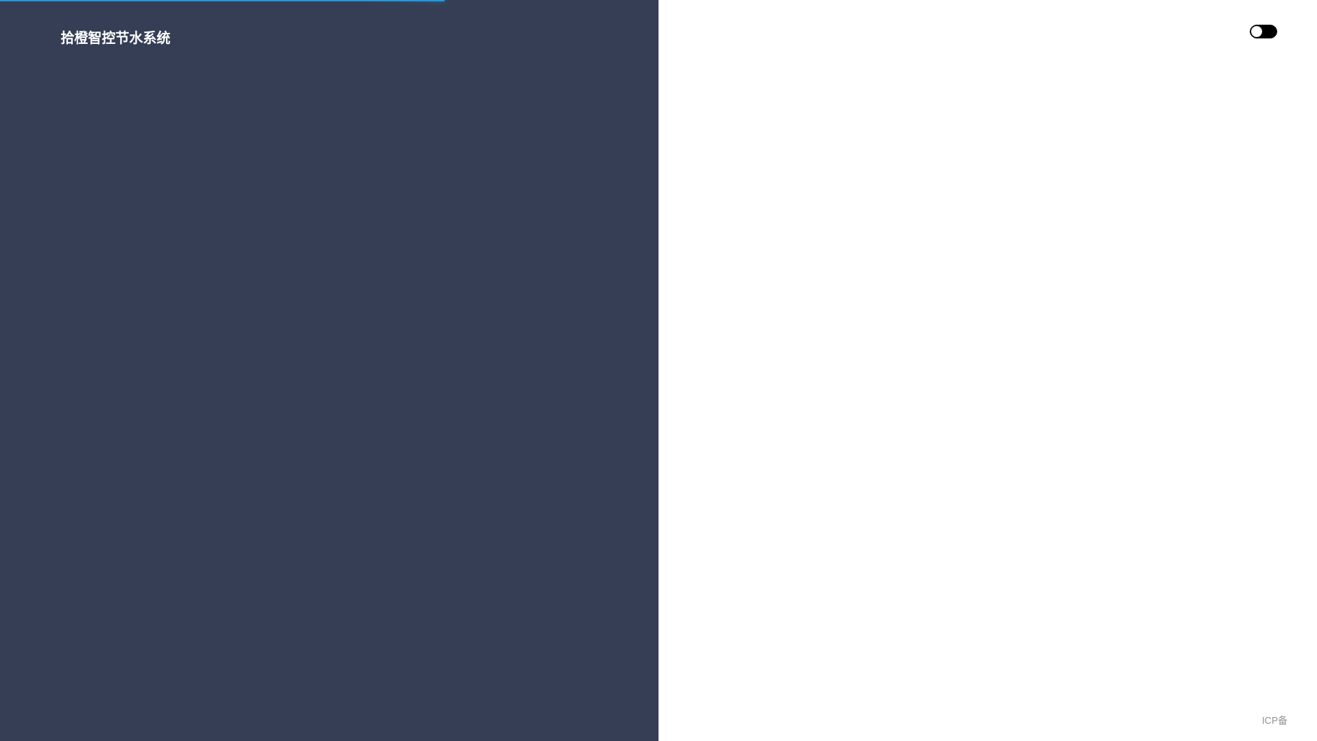 website screenshot of https://schtec.cn/
