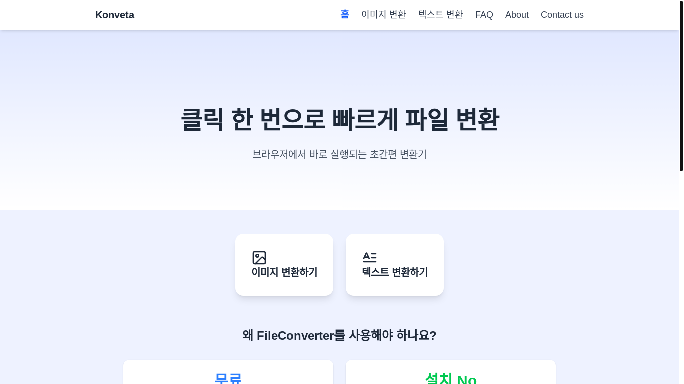 website screenshot of https://konveta.app/