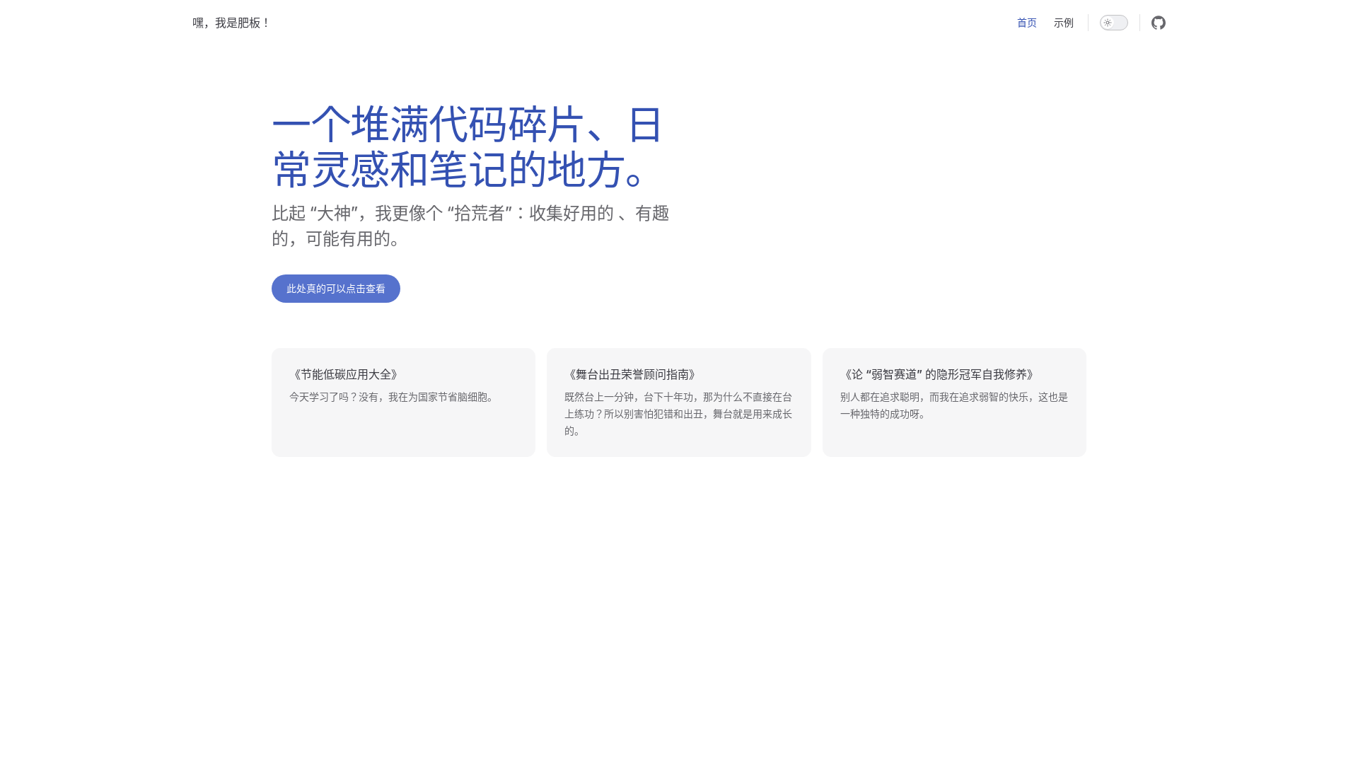 website screenshot of https://feiban-docs.pages.dev/