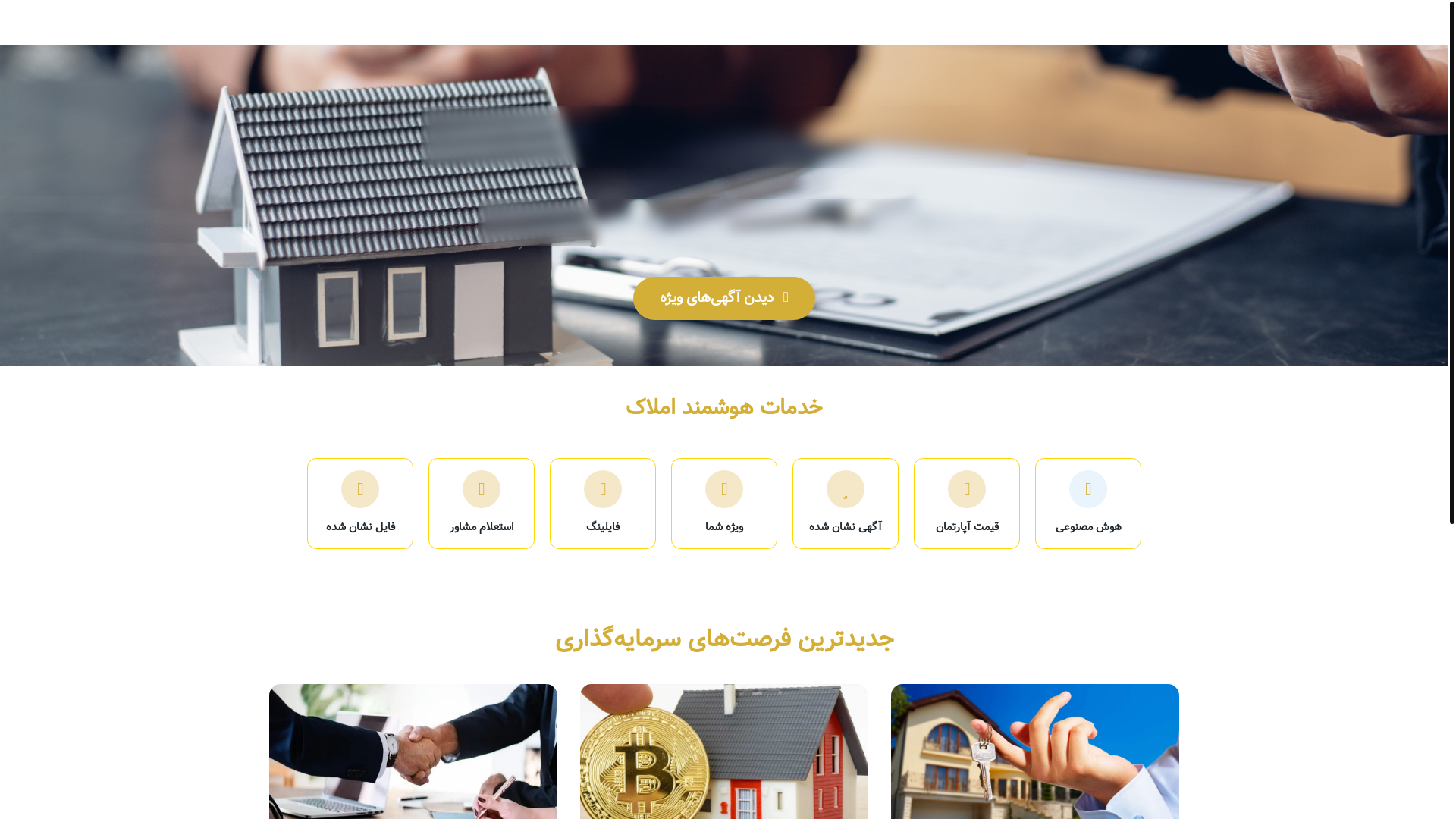 website screenshot of https://holdingabtahi.ir/