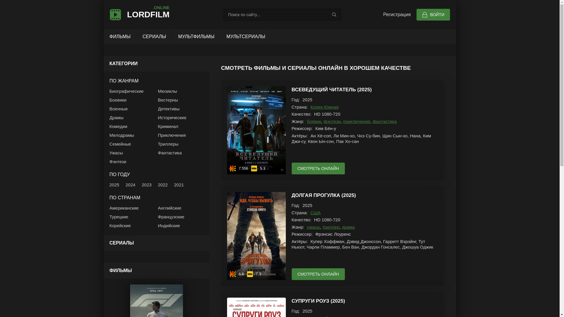 website screenshot of https://lordfilmxtb.lat/