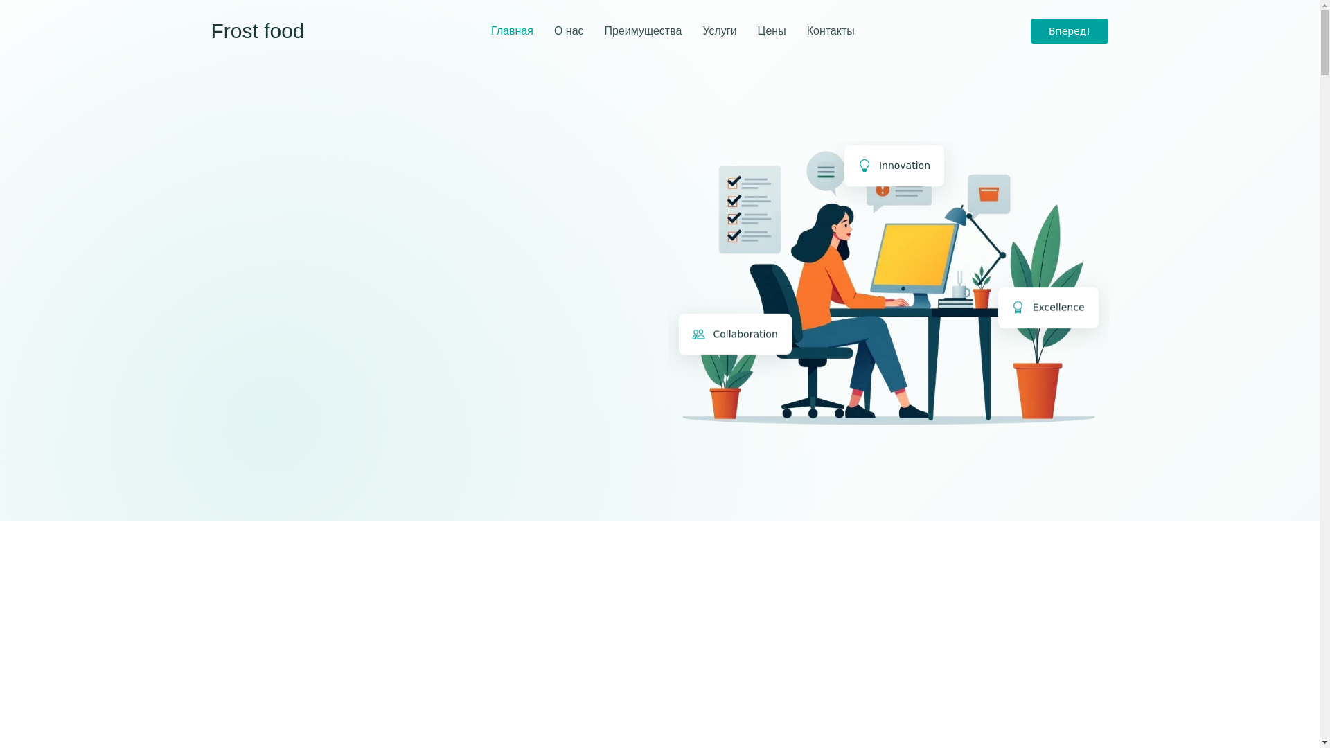 website screenshot of https://frostfood.kz/