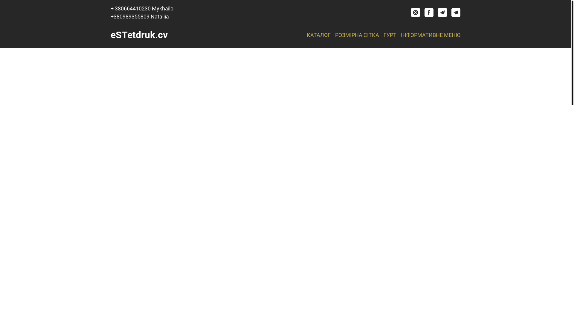 website screenshot of https://estetdrukcv.com/