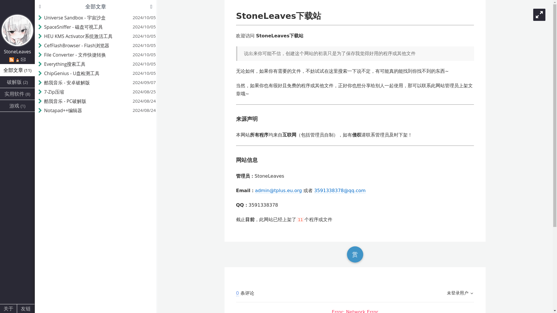 website screenshot of https://stdownsite.pages.dev/