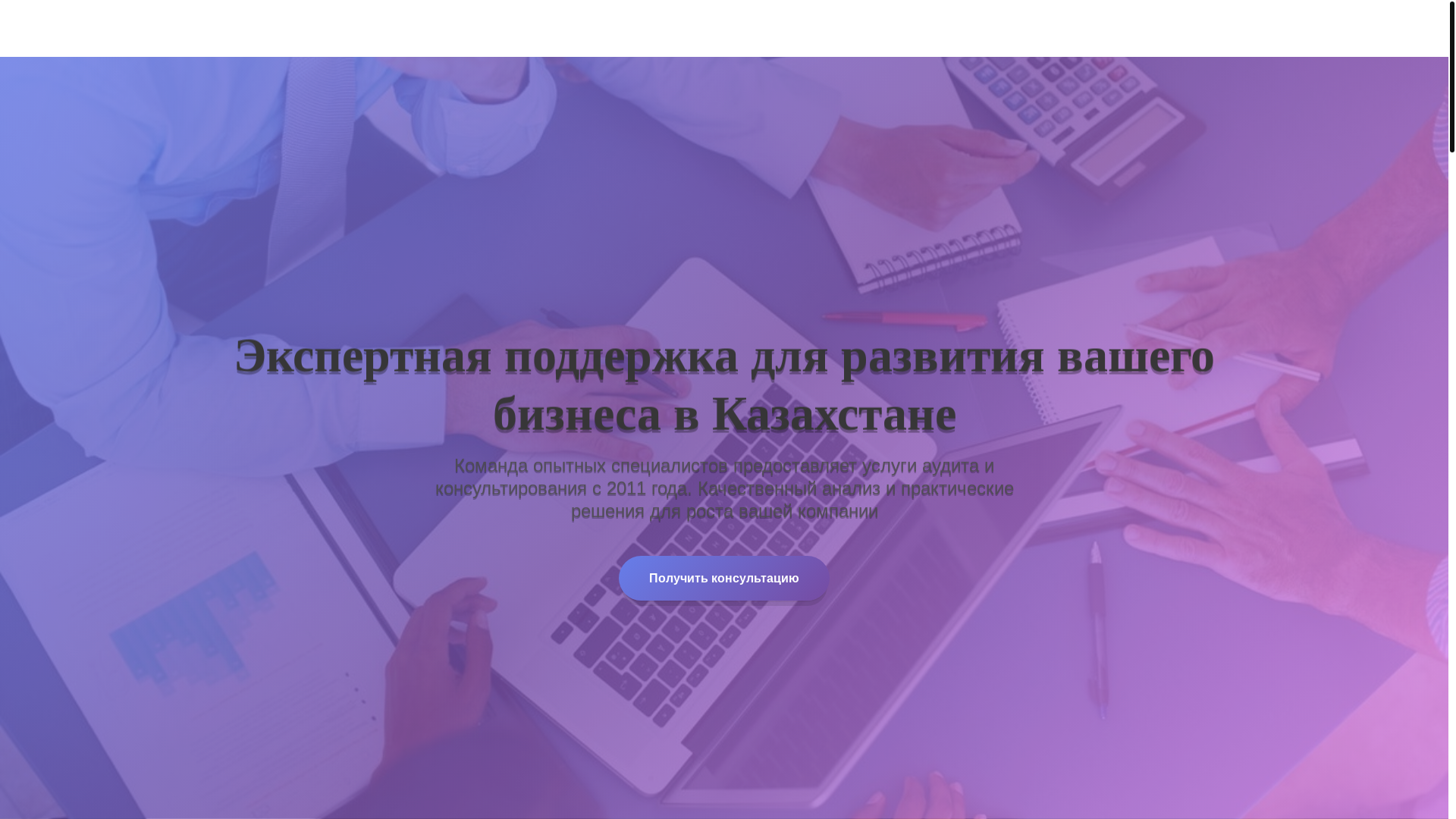 website screenshot of https://expertisekz.com/