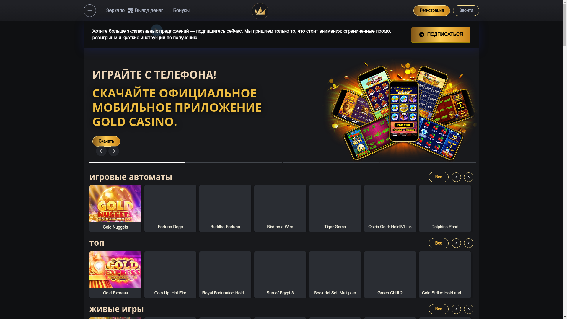 website screenshot of https://gold-casino-tu1.ru/