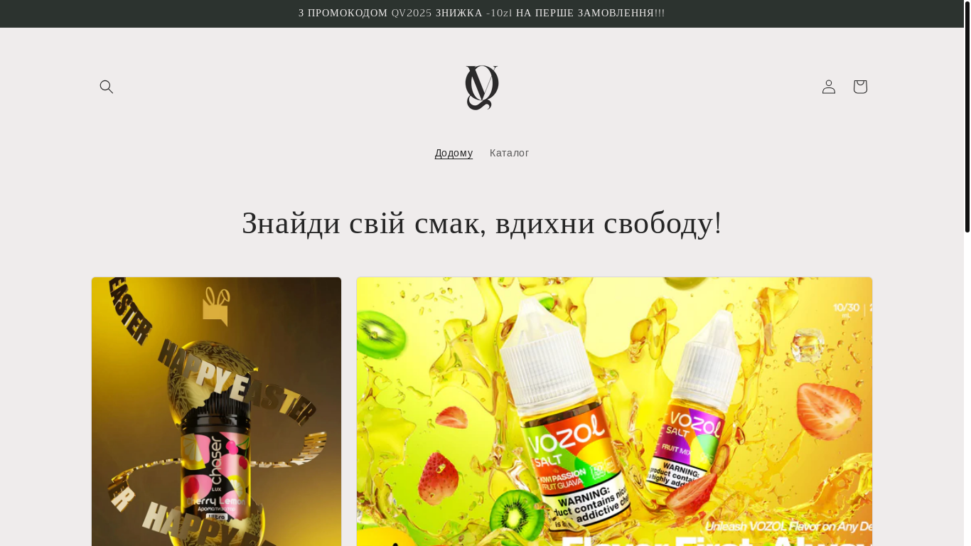 website screenshot of https://qorvape.shop/