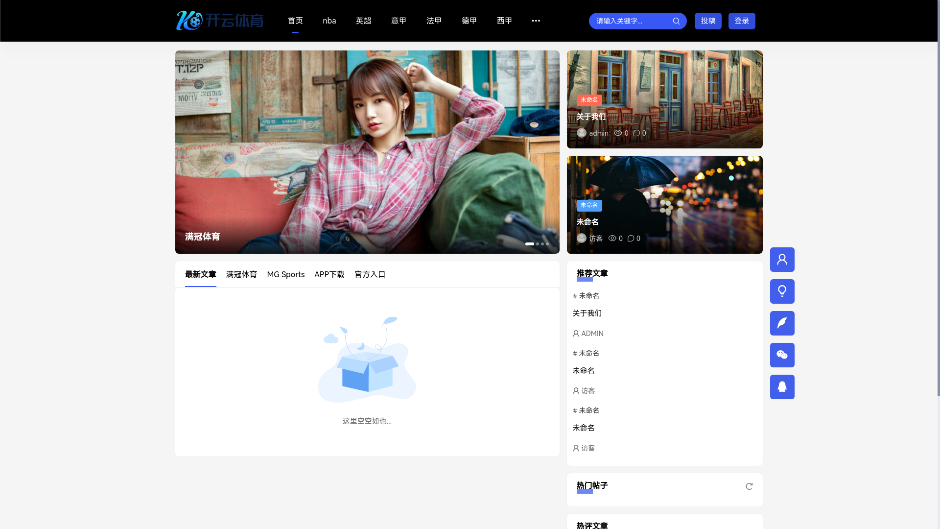 website screenshot of https://game-manguanty.xyz/