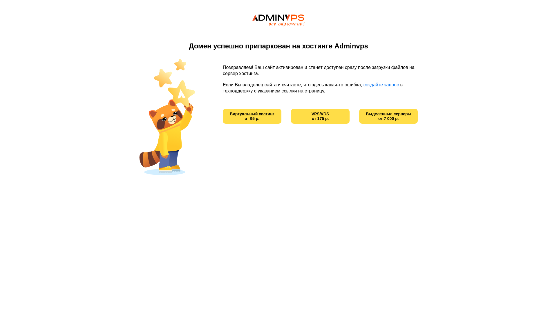 website screenshot of https://gruppaa2.ru/
