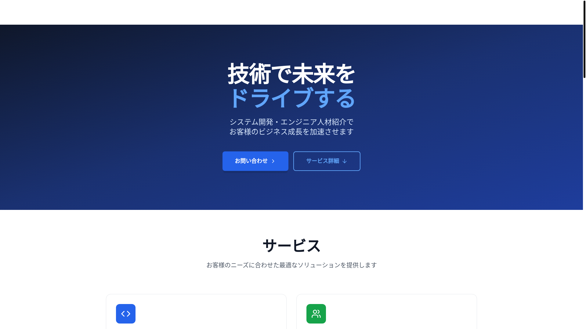website screenshot of https://techdrive-inc.com/