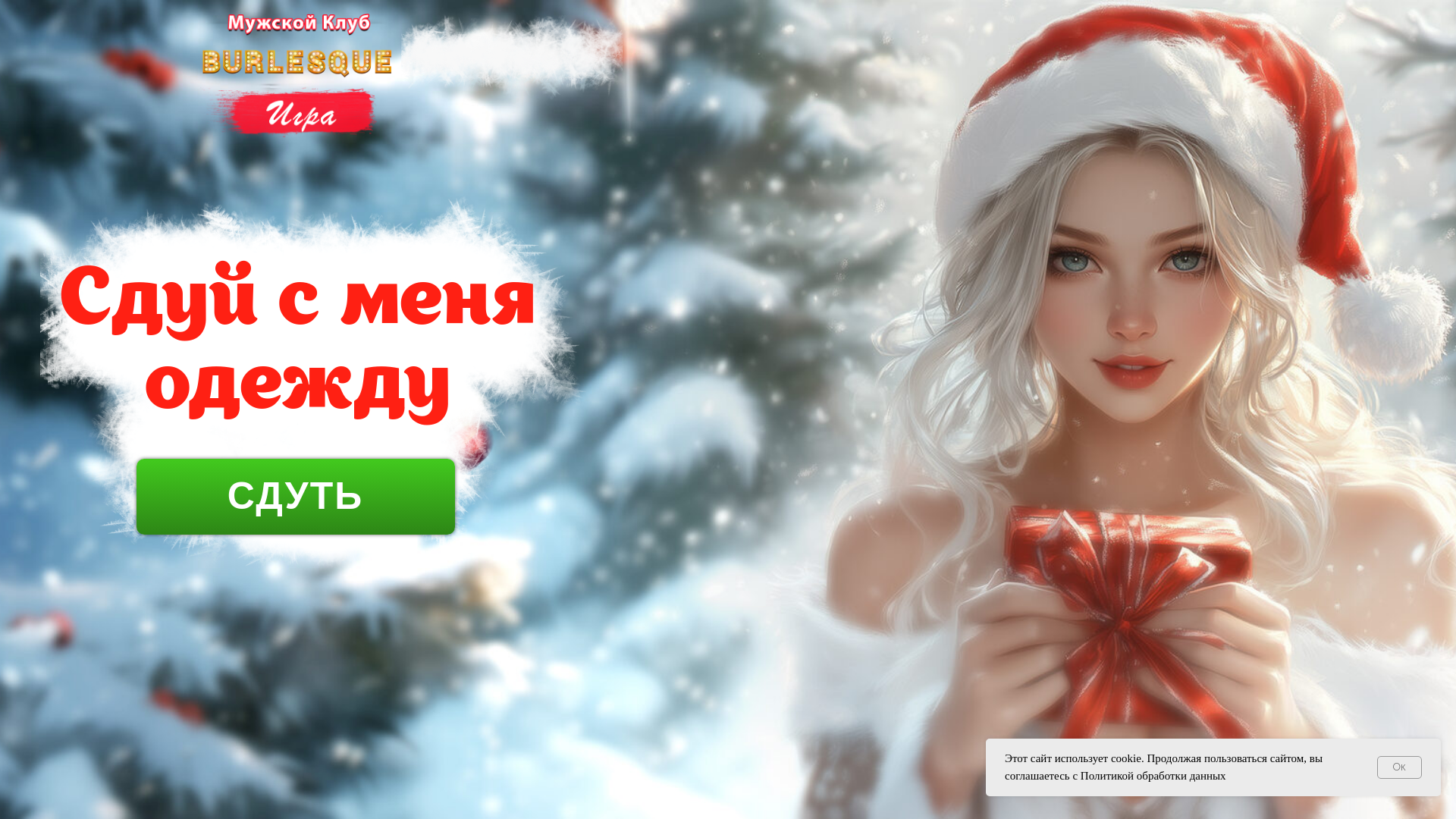 website screenshot of https://tmbur-game.ru/