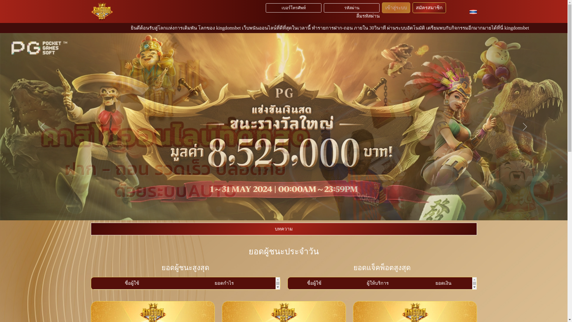 website screenshot of https://kingdoom-bet.live/