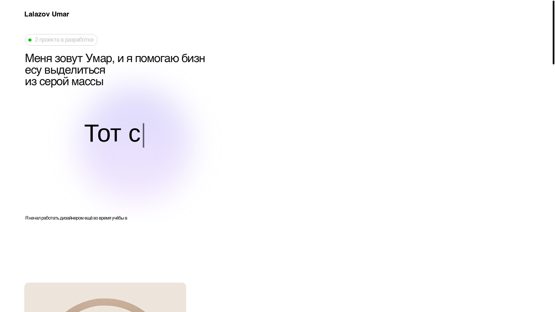 website screenshot of https://umarlalazov.kz/