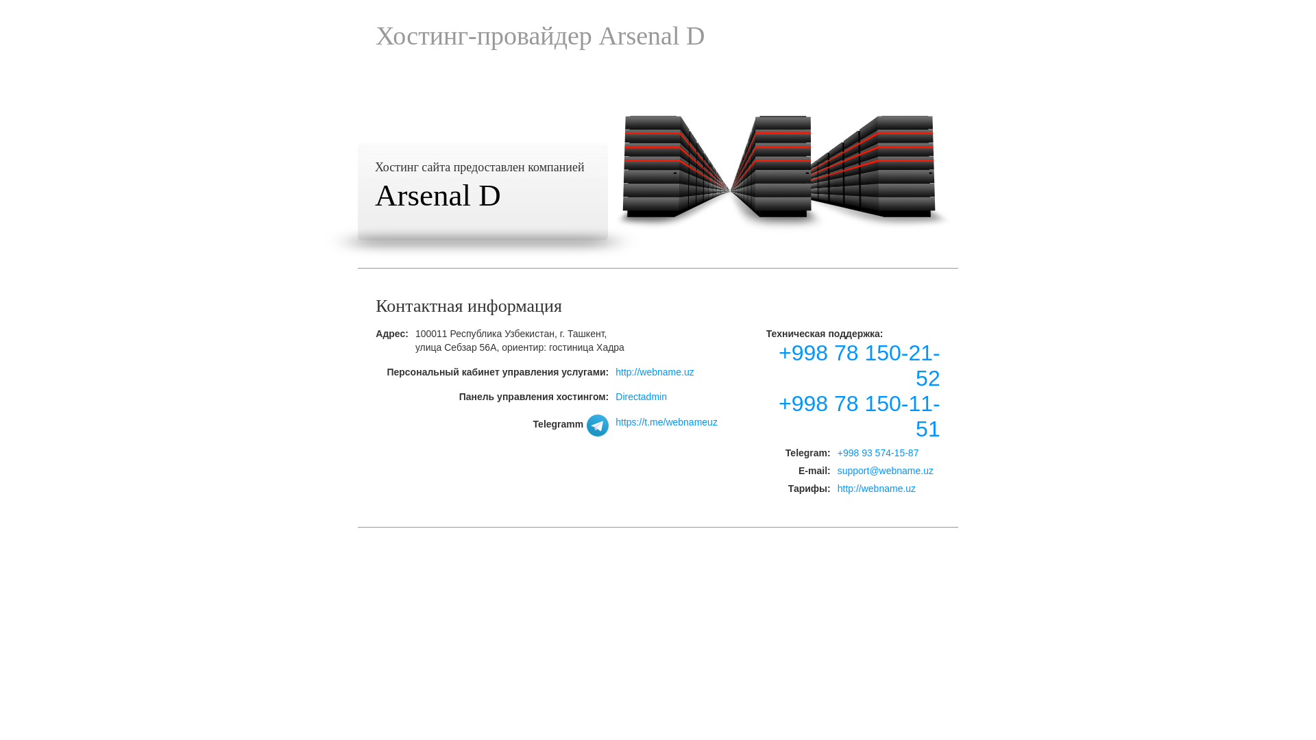 website screenshot of https://denovagrostar.uz/