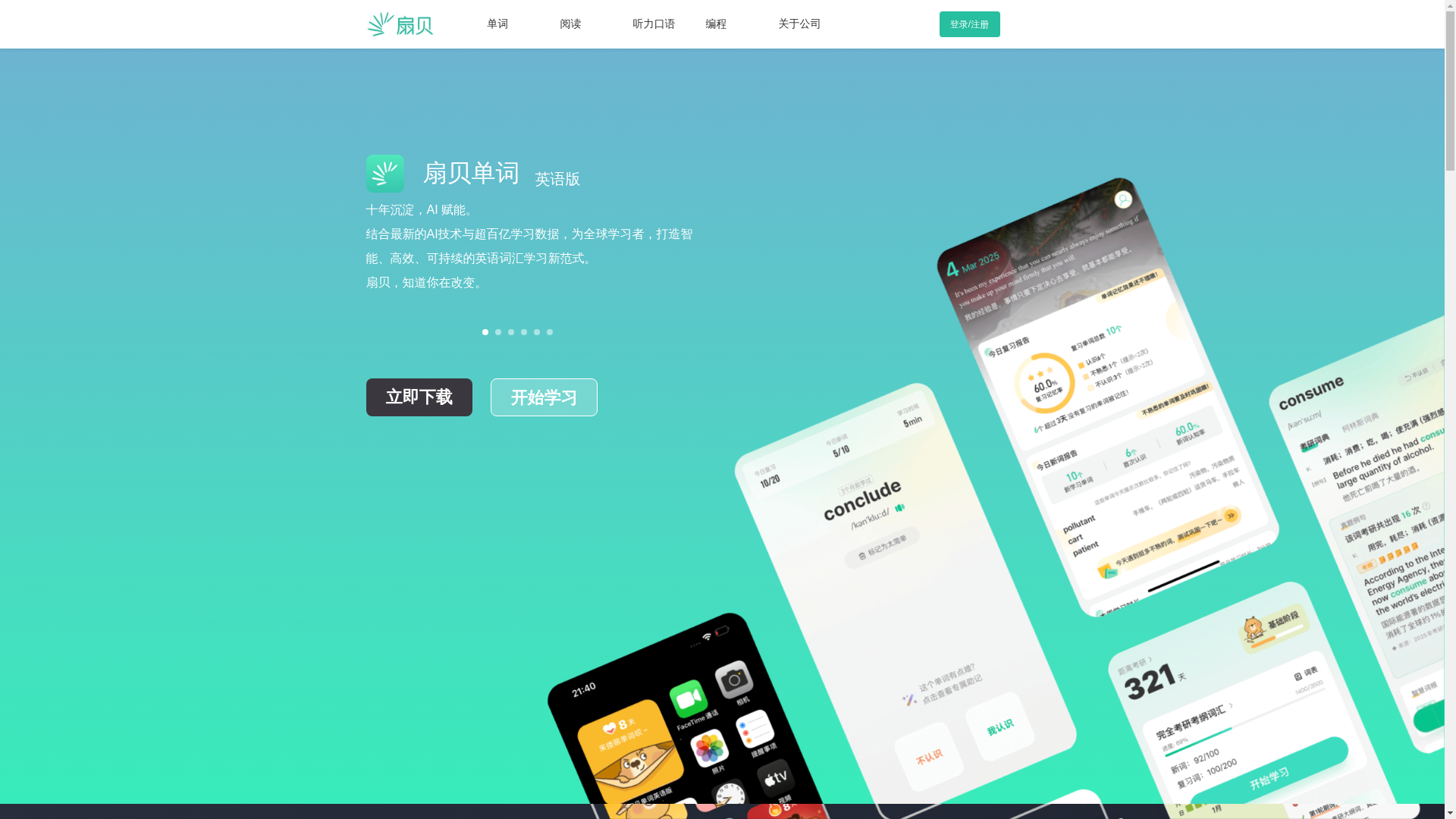 website screenshot of https://shanbay.com