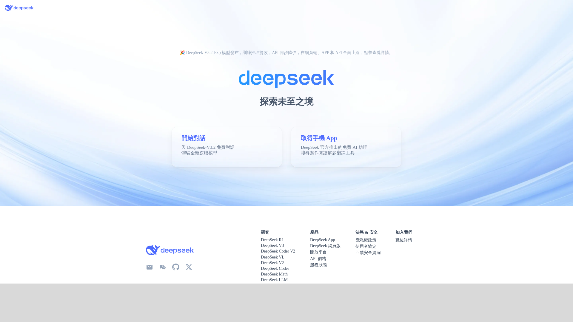 website screenshot of https://depseeekzw.pages.dev/