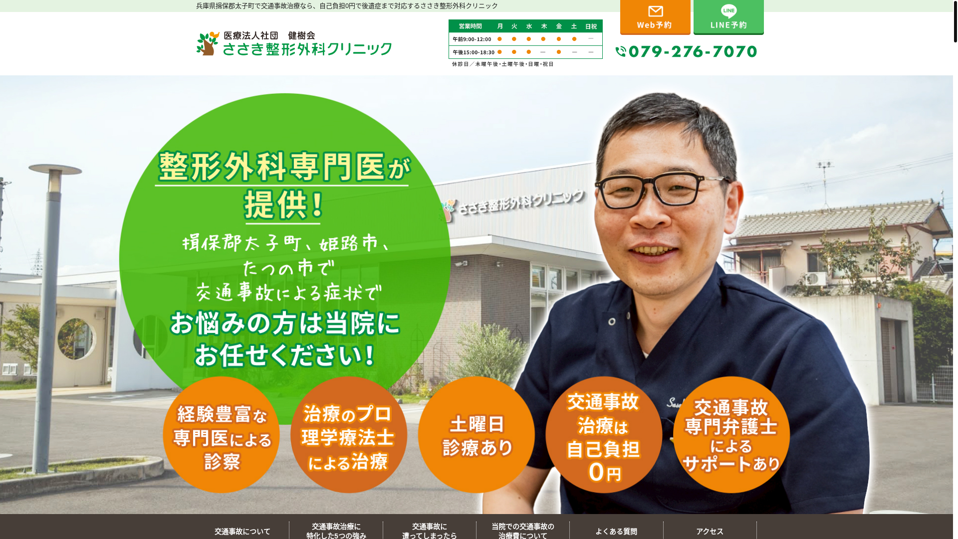 website screenshot of https://sasakiseikei-jiko.com/