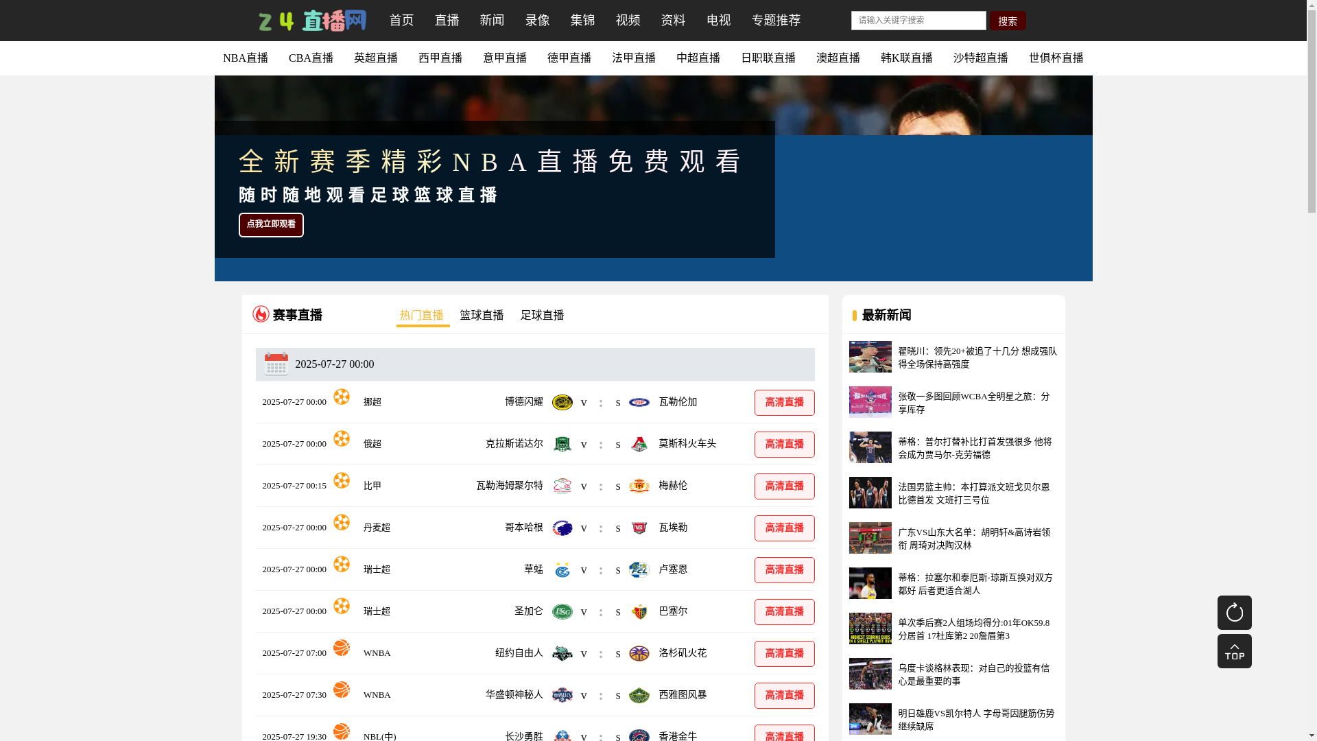 website screenshot of https://24kanqiuwang-p43.com/