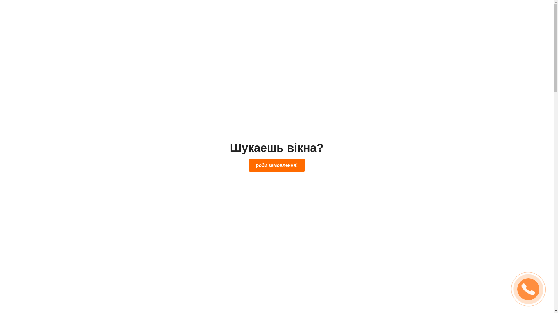 website screenshot of https://vsemokna.odessa.ua/