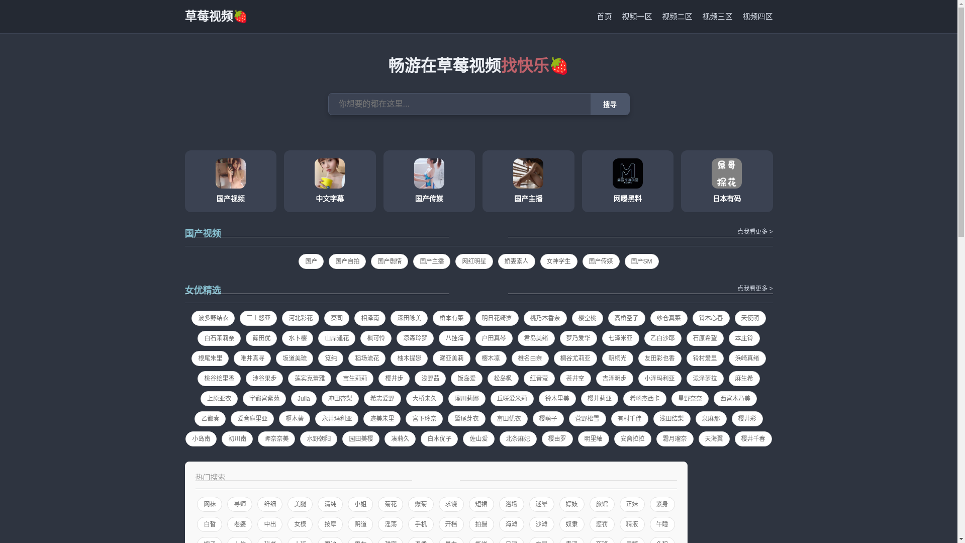 website screenshot of https://caomei56789.xyz/