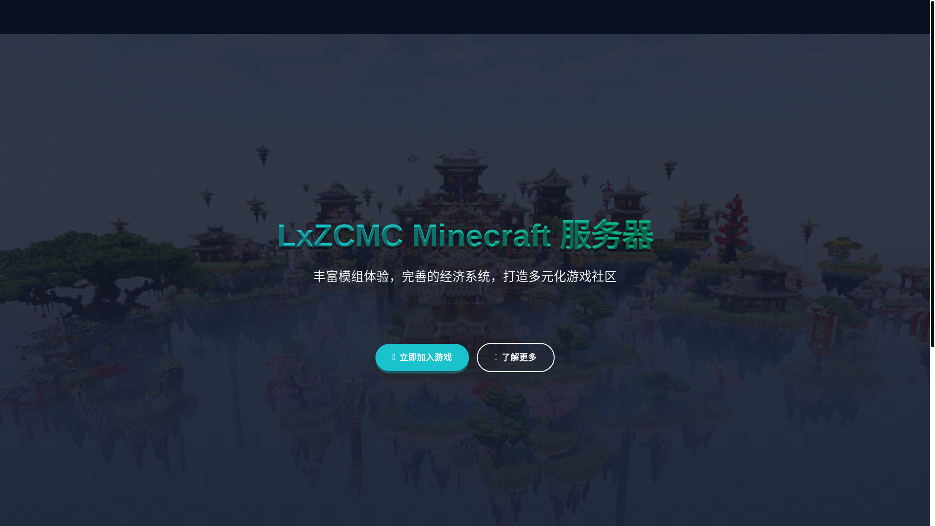 website screenshot of https://mcwe.pages.dev/
