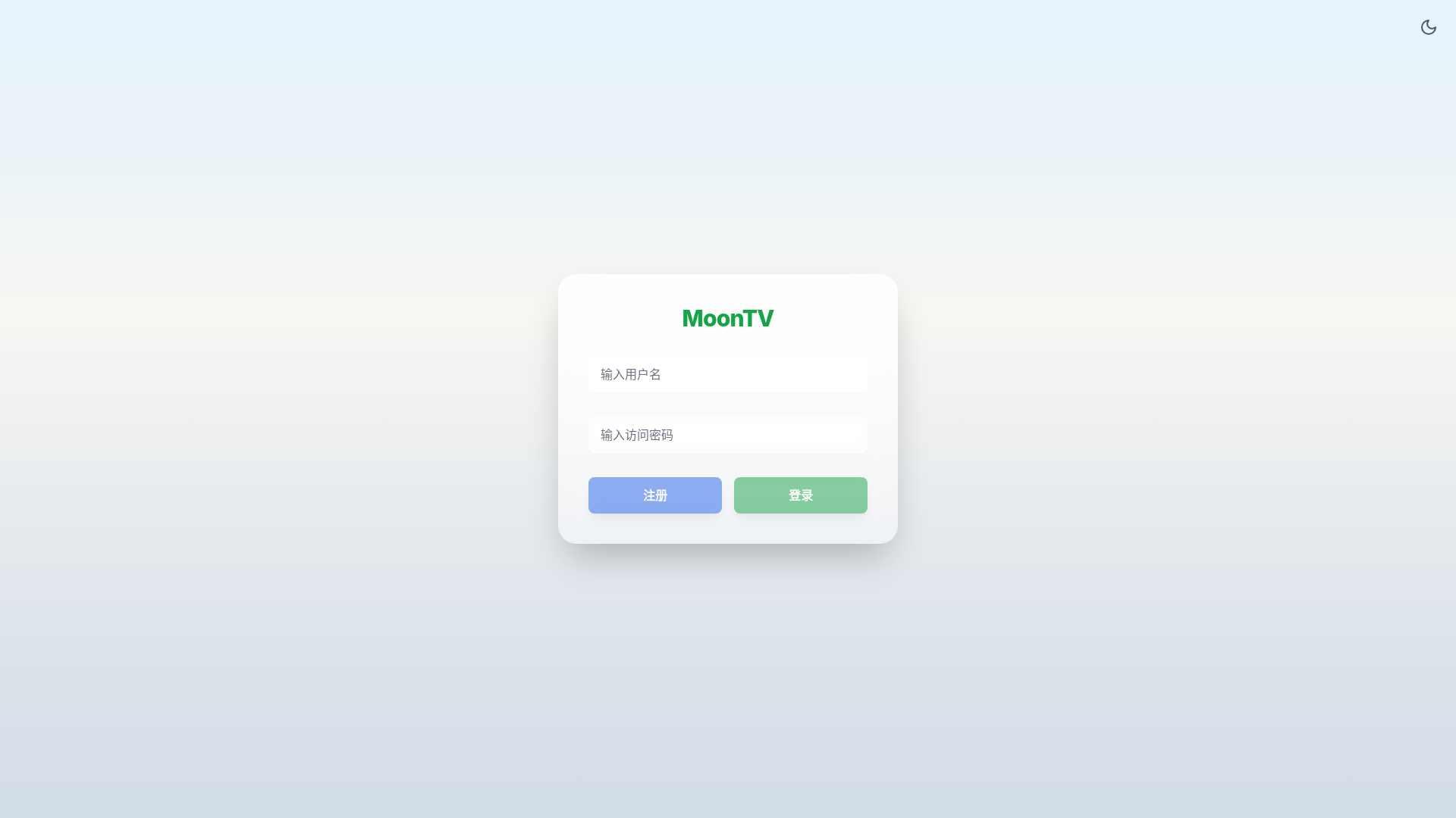 website screenshot of https://moontv-1ke.pages.dev/