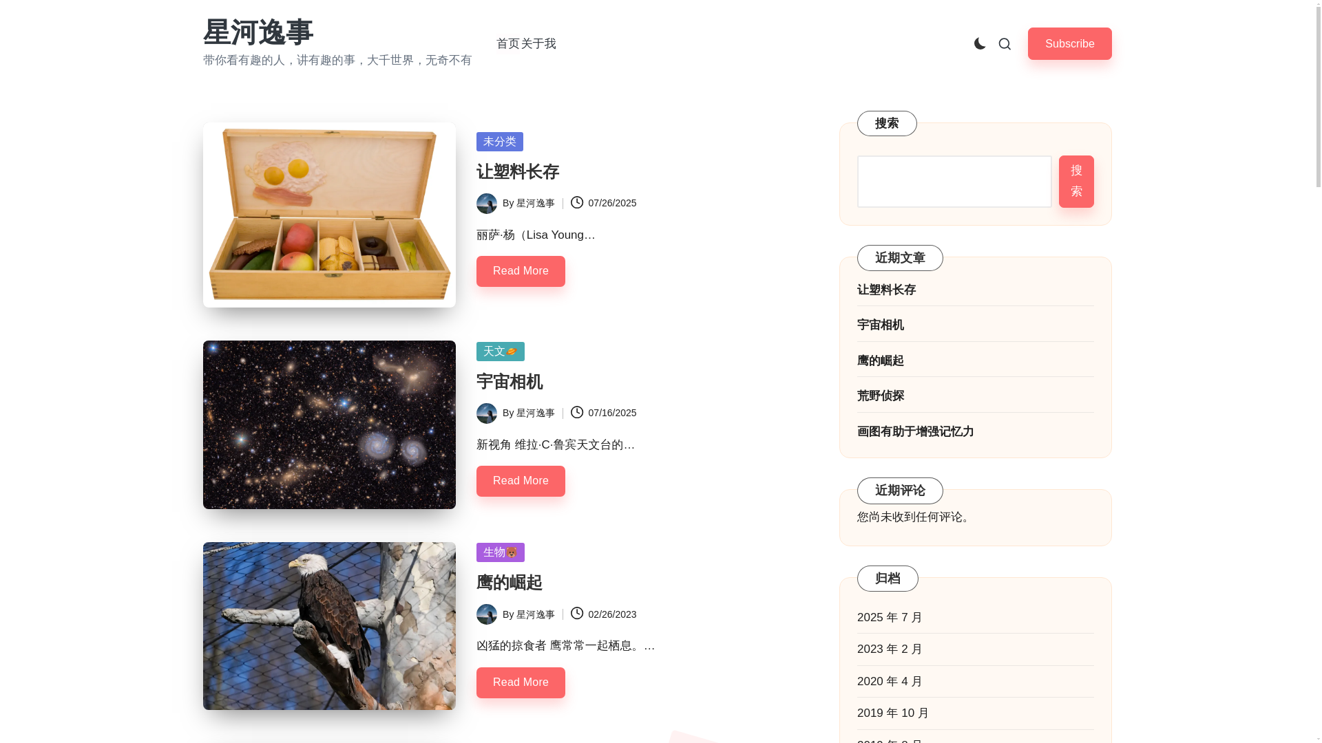 website screenshot of https://kepuzhidao.com/