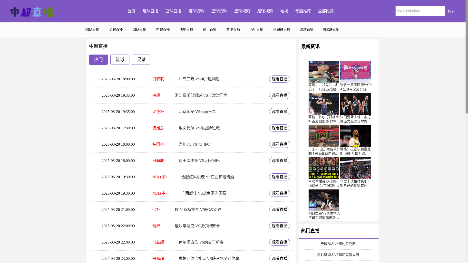 website screenshot of https://new-zhongchaolive.com/