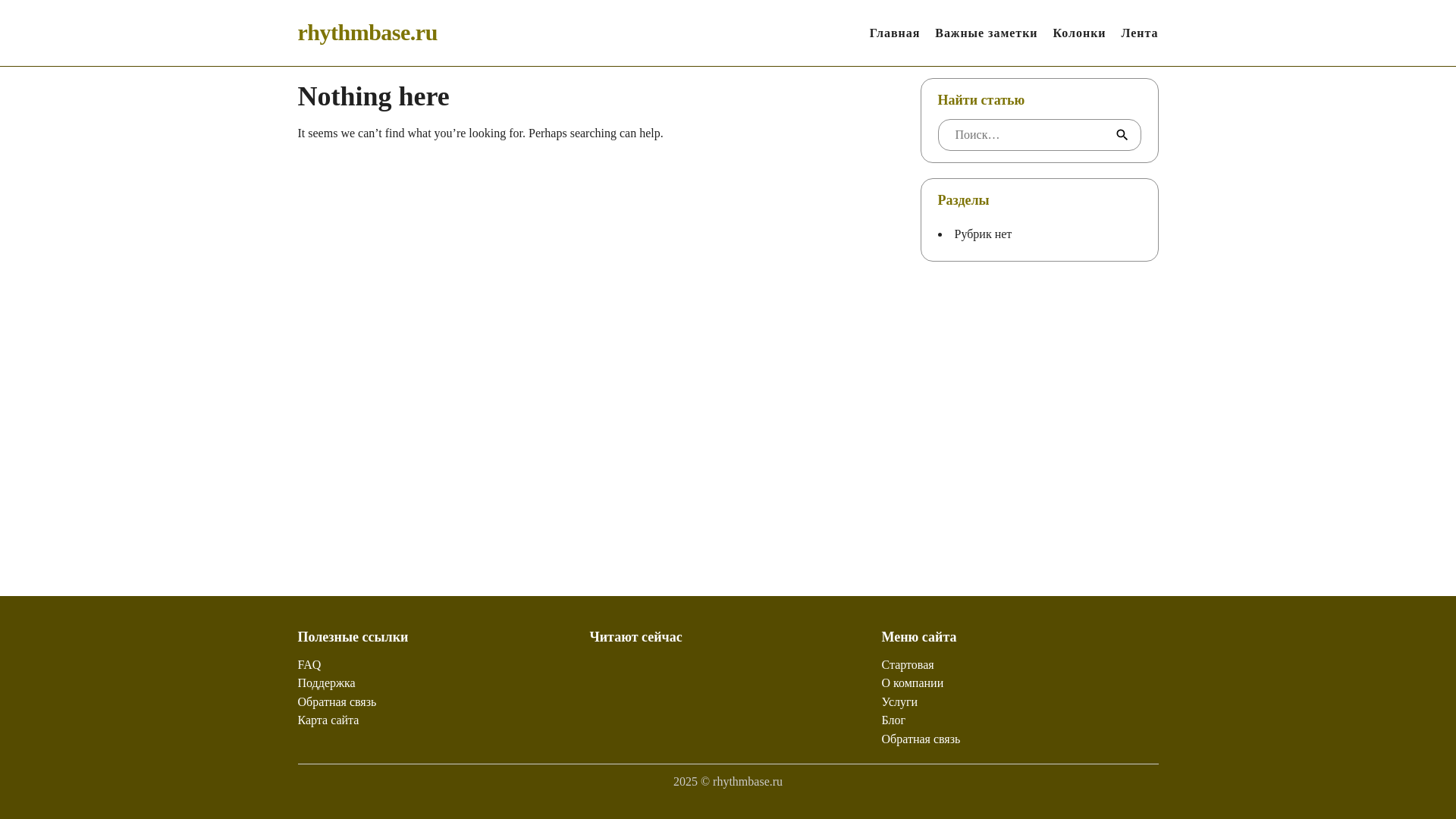 website screenshot of https://rhythmbase.ru/