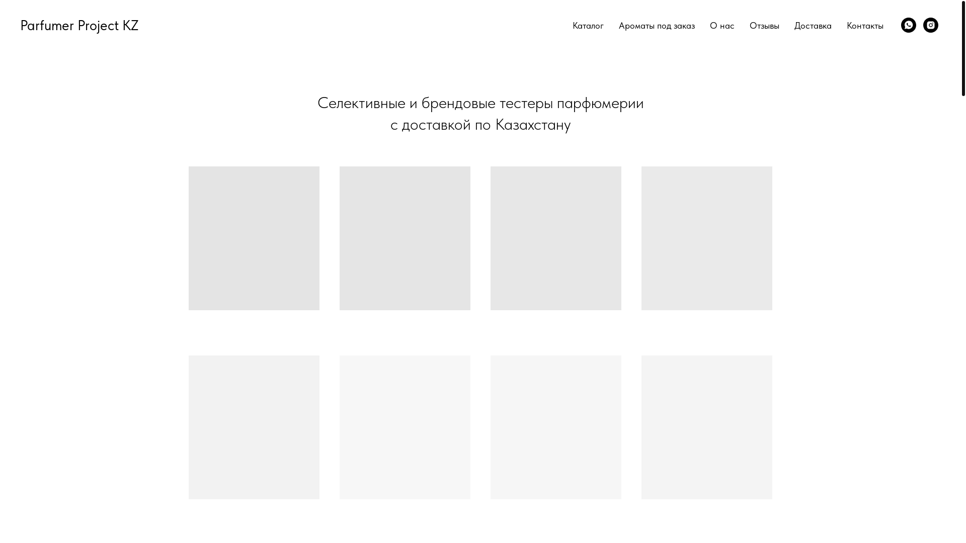 website screenshot of https://parfumerproject.com/