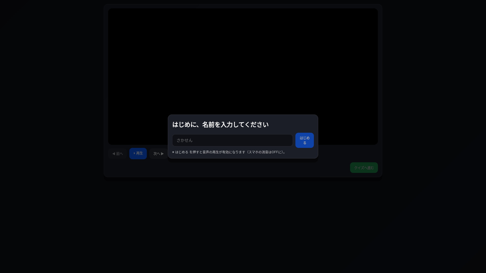 website screenshot of https://sakasenonaimanabu.pages.dev/