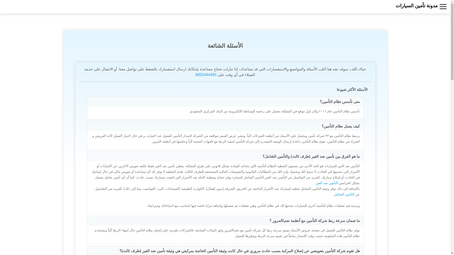 website screenshot of https://ammeenli.cc/