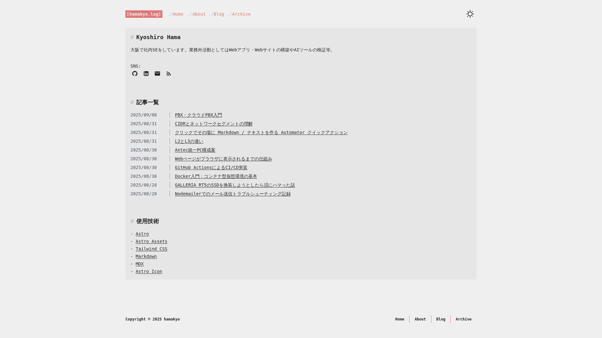 website screenshot of https://hamakyo-log.pages.dev/