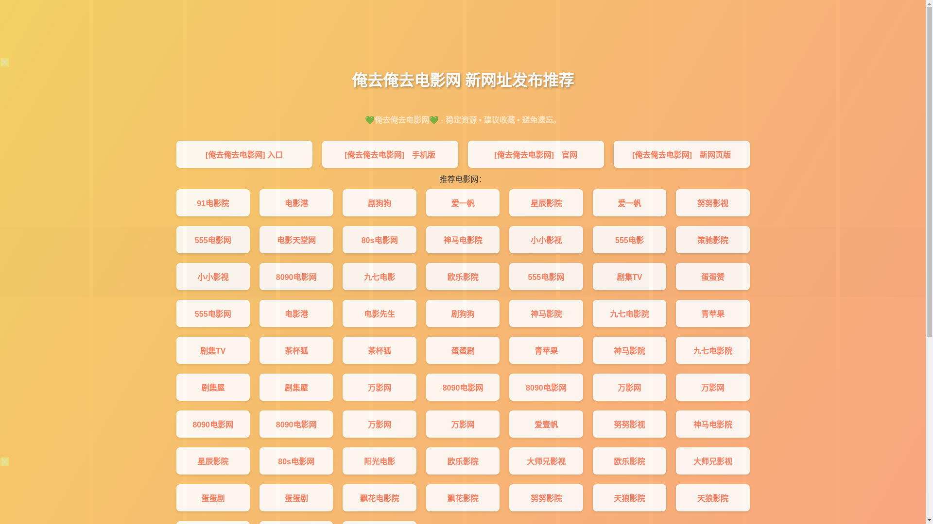 website screenshot of https://anquanqdyw.pages.dev/