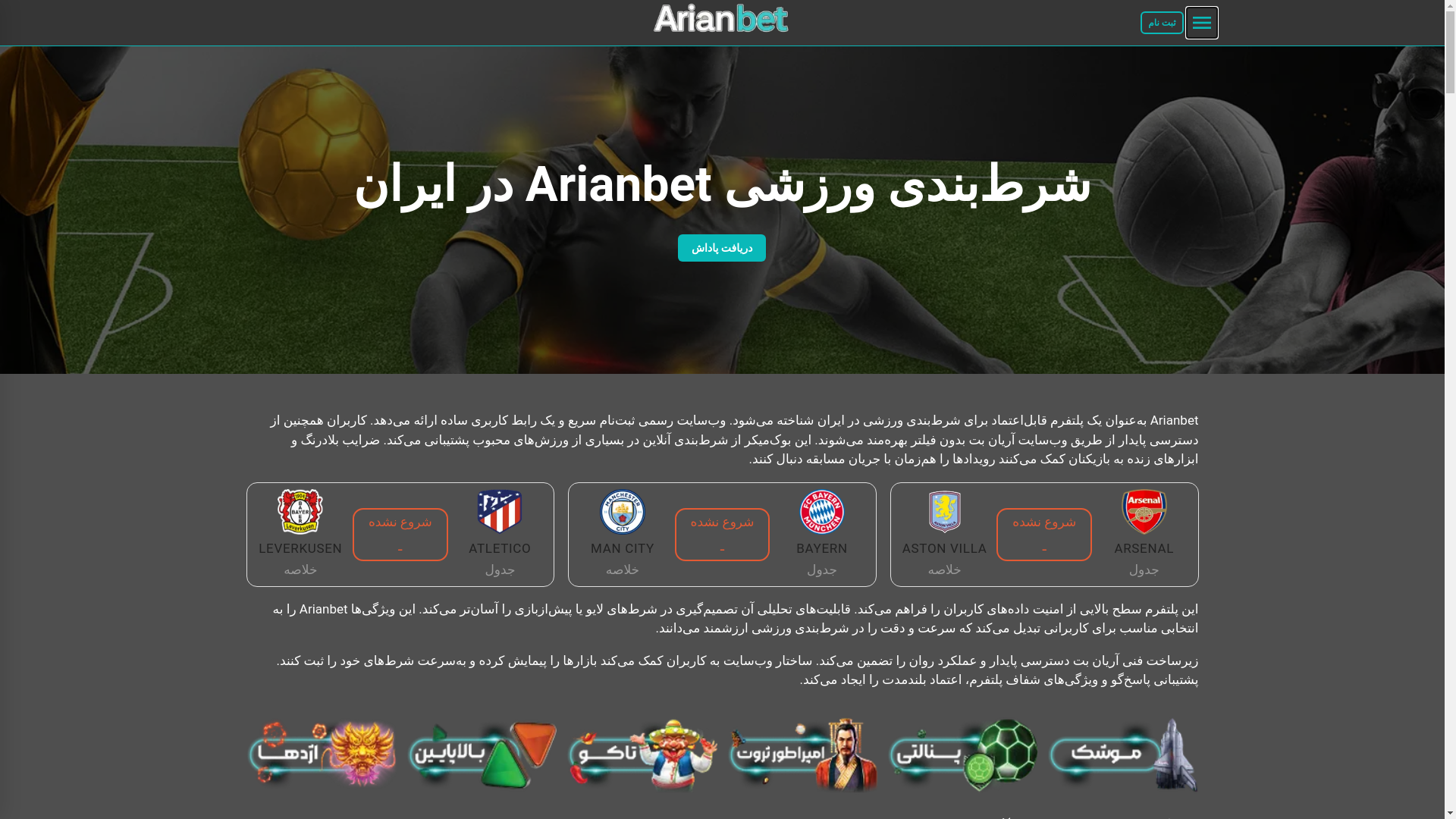 website screenshot of https://sherkatdar.ir/